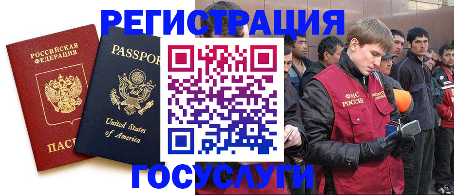 прописка для работы в Оленегорске